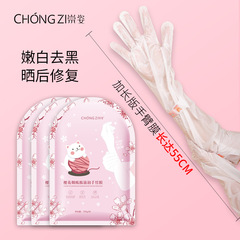 美容院用ケア用エクストラロングハンドマスク＆フットマスクセット 使い捨て 保湿 美白 角質除去 フットマスク ナイアシンアミド配合