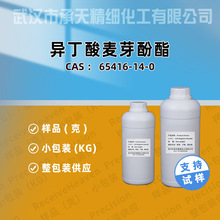 ѿ 65416-14-0  Ʒb r