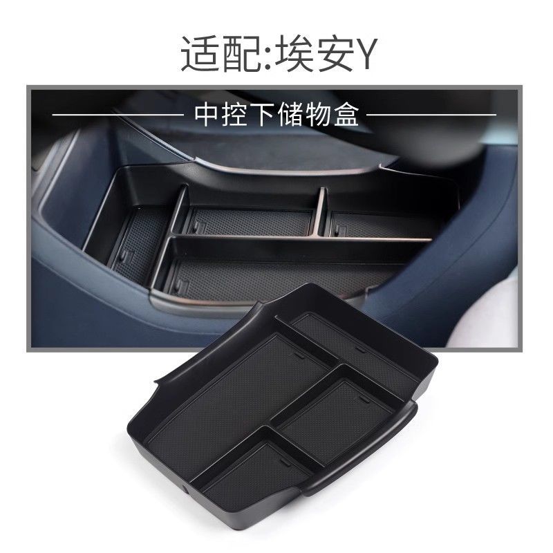 Silicone Pad Interior – Aion Car paint protective film - aion-y-plus-center-console-lower-storage-box-default