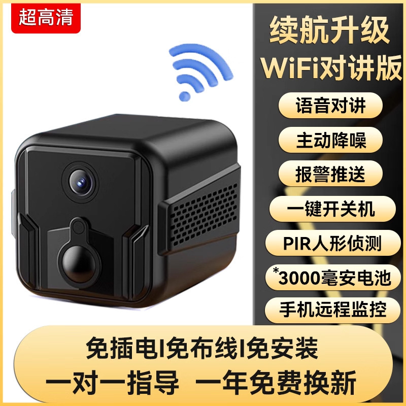 ワイヤレス監視カメラ、家庭用Wi-Fi、携帯電話に接続可能、リモート360度死角なし、プラグなし、屋内キャットアイ|undefined