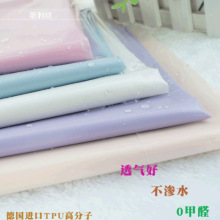 tpu防水布料透气塔夫绸 雨衣面料婴儿隔尿垫浴帘围裙套袖布料厂家