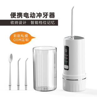 Cross-Mirror New Mini Portable Smart Electric Tooth Rinser Household Tooth Cleaner Tooth Cleaner to Clean between Teeth