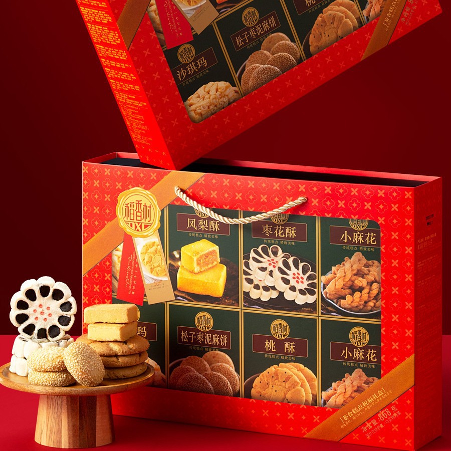 稻香村茶食糕点礼盒868g  稻香村糕点礼盒