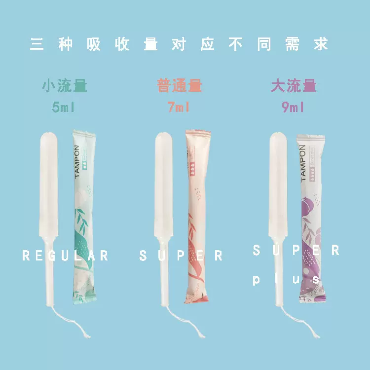 私密纱布棉条导管式卫生棉条私护阴道给药器妇科液体润阴 棉棒