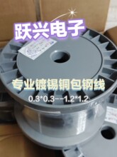 四方镀锡铜包钢线，圆CP线，方针线，方丝，插针线，方线，方线