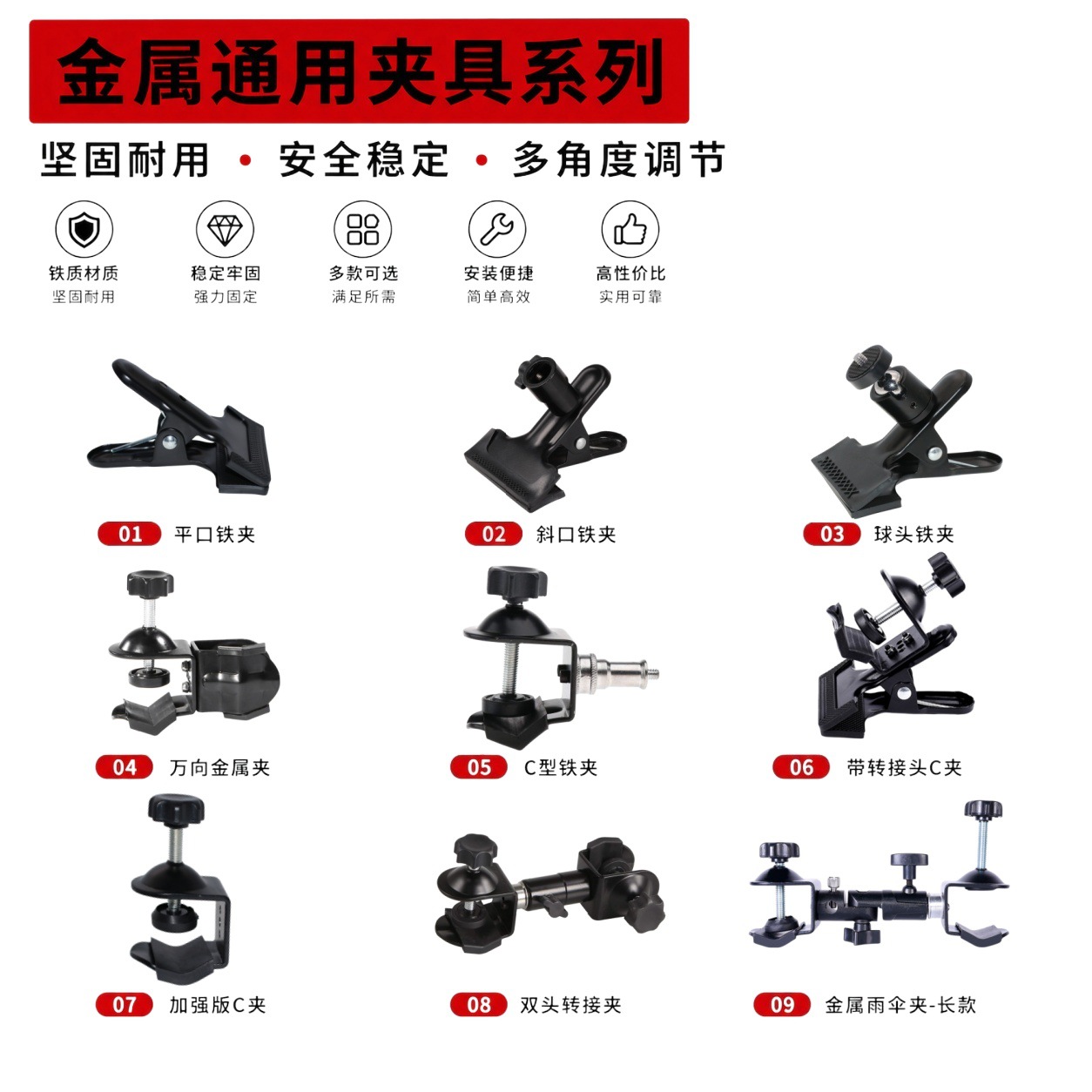 摄影夹1/4桌面C型夹子U型摄影灯固定夹双U铁夹金属万向云台大力夹