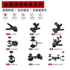 摄影夹1/4桌面C型夹子U型摄影灯固定夹双U铁夹金属万向云台大力夹
