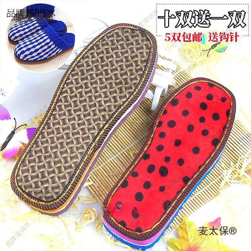 麦太保批发孺子牛手工编织泡沫男女托鞋底免邮勾毛线拖棉鞋垒德株