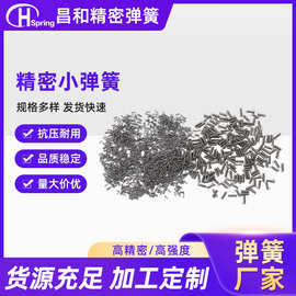 小微型精密弹簧压缩电磁阀用高精度弹簧定制免费设计回位