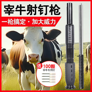 宰牛神器打牛枪屠宰场宰牛宰猪宰羊专用工具送宰牛钉炮钉枪包邮代-阿里巴巴