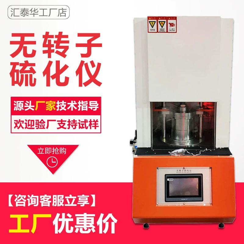 Компьютер резиновые ротор бесплатно вулканизации инструмент резиновые серы меняется время палящее время тестер ротор бесплатно серы меняется инструмент