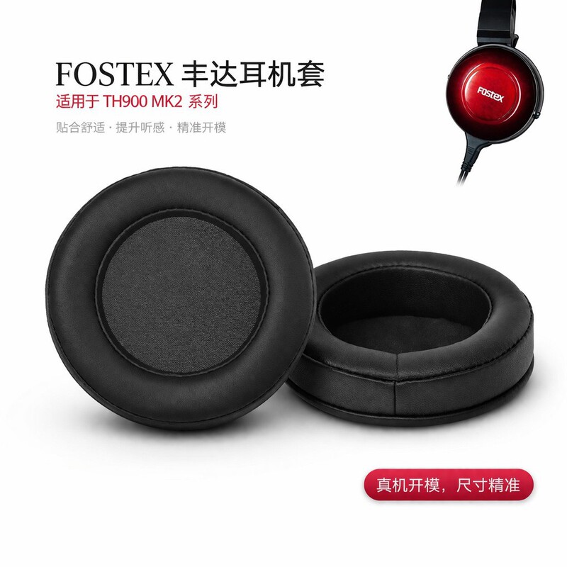 Suitable for Fostex Th600 Th900 Mk2 Headphone Ear Pads Replacement Accessories Sheepskin Protein Ear Pads