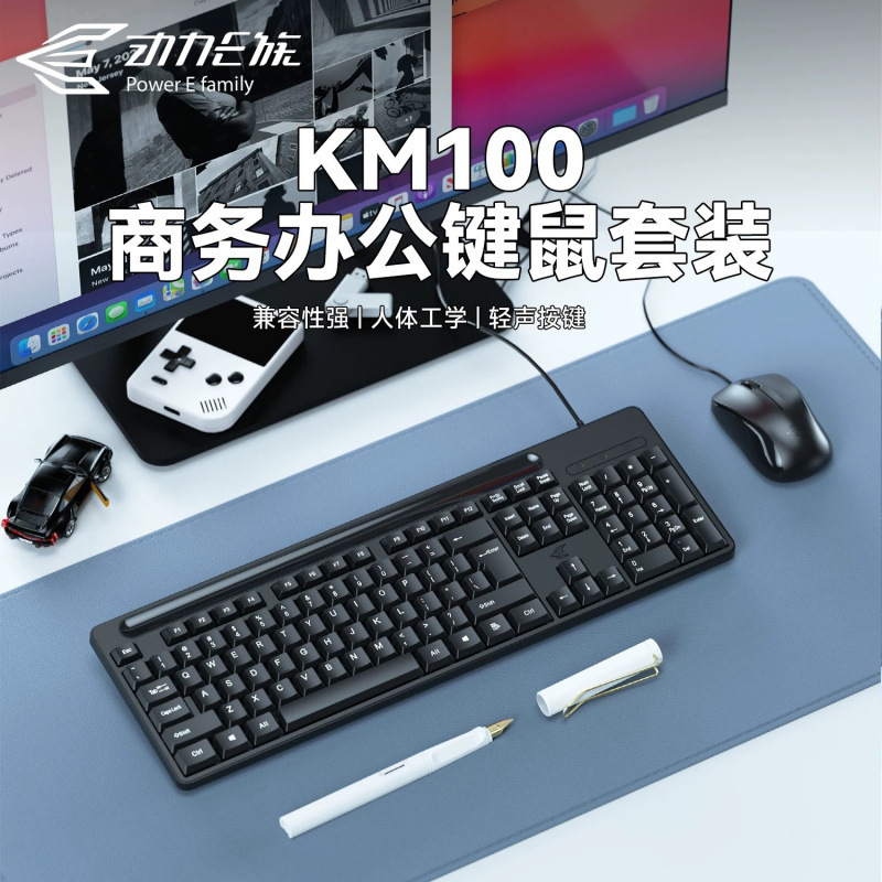 Km100 Wired Keyboard and Mouse Set Home Office Desktop Notebook Business Keyboard and Mouse Set