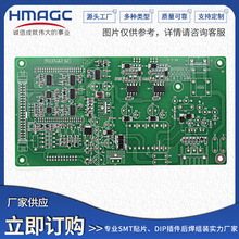 龙华SMT贴片测试代加工 SMT贴片后焊组装加工包工包料