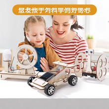 跨境科学实验steam学生科技小制作diy手工课堂益智科教玩具批发