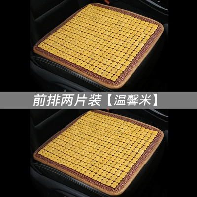 Truck Cushion Five-seat Three-piece Bamboo – Seat cushion, seat cover - beige-square-mat2