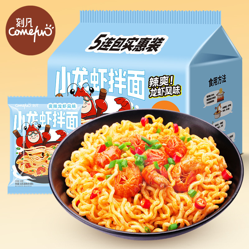 Kefan crayfish noodles instant noodles bagged salted egg yolk red oil noodles instant scallion oil noodles dormitory hunger relief late night snack