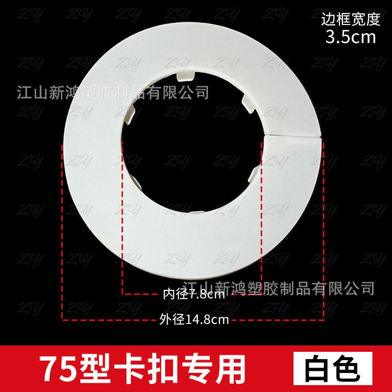 Cubierta decorativa de PVC para tubo ancho con tapa, anillo decorativo, clip para tubo de agua, anillo decorativo, decoración universal para tubo de incendios galvanizado.