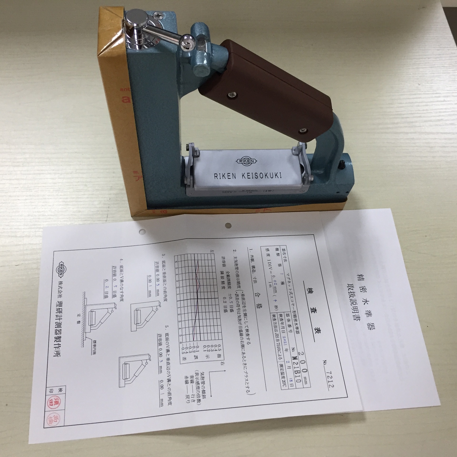 原装磁吸式水平仪日本RIKEN理研R-MSL1502 2002 A级框式水平尺