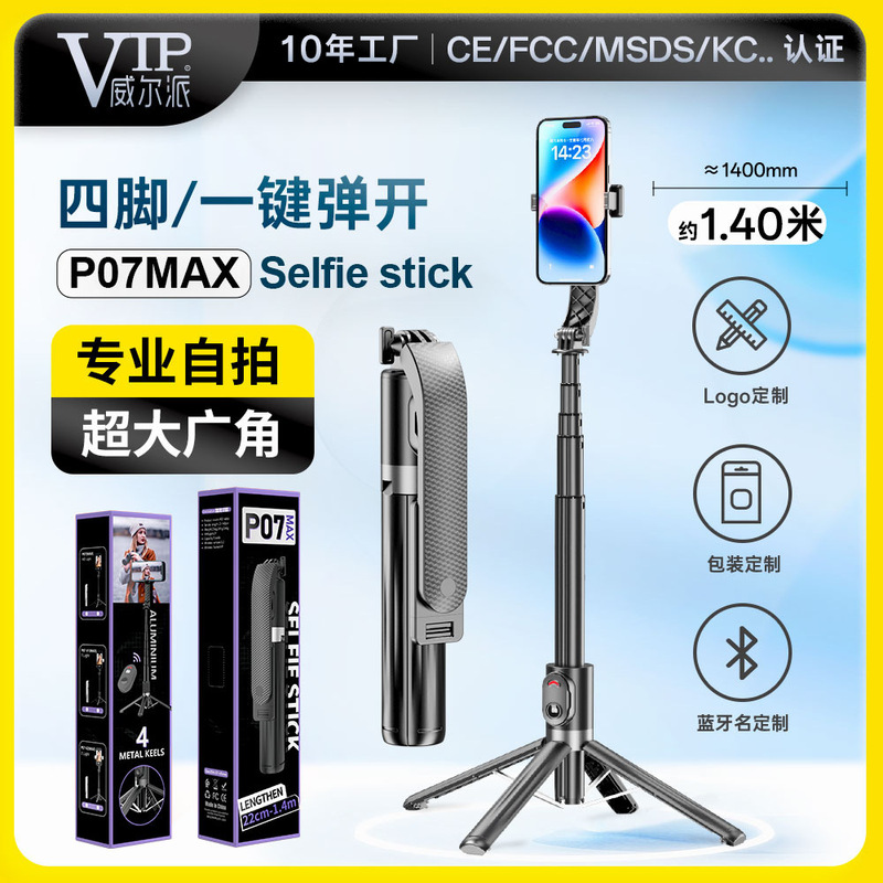 P06P07Max Four-Legged Extended Updated Version Live Streaming Stand with Bluetooth Remote Control, Floor-Standing Beauty Selfie Stick with Fill Light