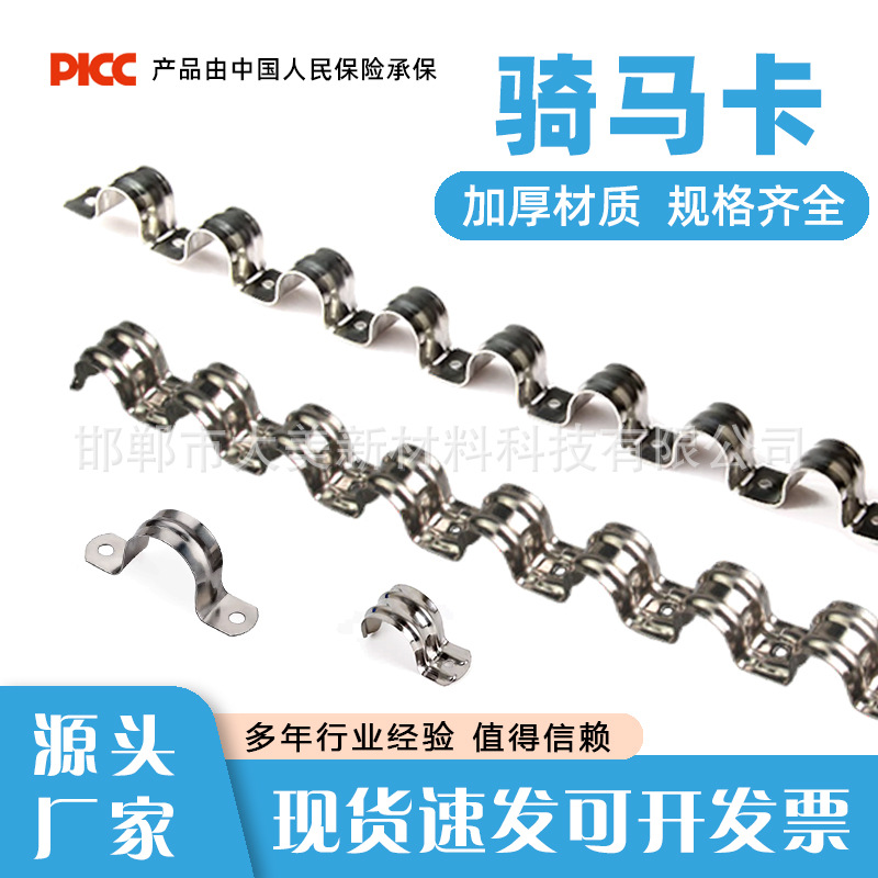 Stainless Steel Thickened Pipe Clamp for Fixing Water Pipes and Underfloor Heating Pipes in a Row