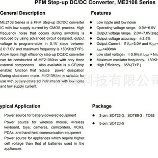 ME2108 SOT-23/SOT-89/TO92 Agent Micro Union boost DC/DC converter controller chip