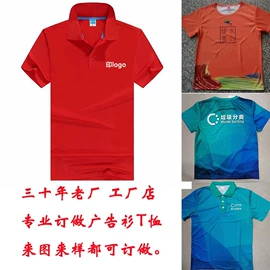 广告衫T恤;围巾;男Polo衫