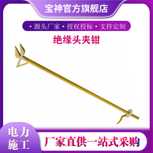 Epoxy Resin Long-Handled Needle-Nose Pliers Zf010404 for Live Work, Insulated Iron Head Clamp, Multi-Functional Wire Guide