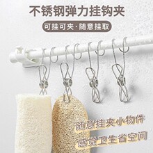 不锈钢挂钩夹宿舍浴室毛巾悬挂线夹多功能钩夹衣服帽子整理晒衣夹