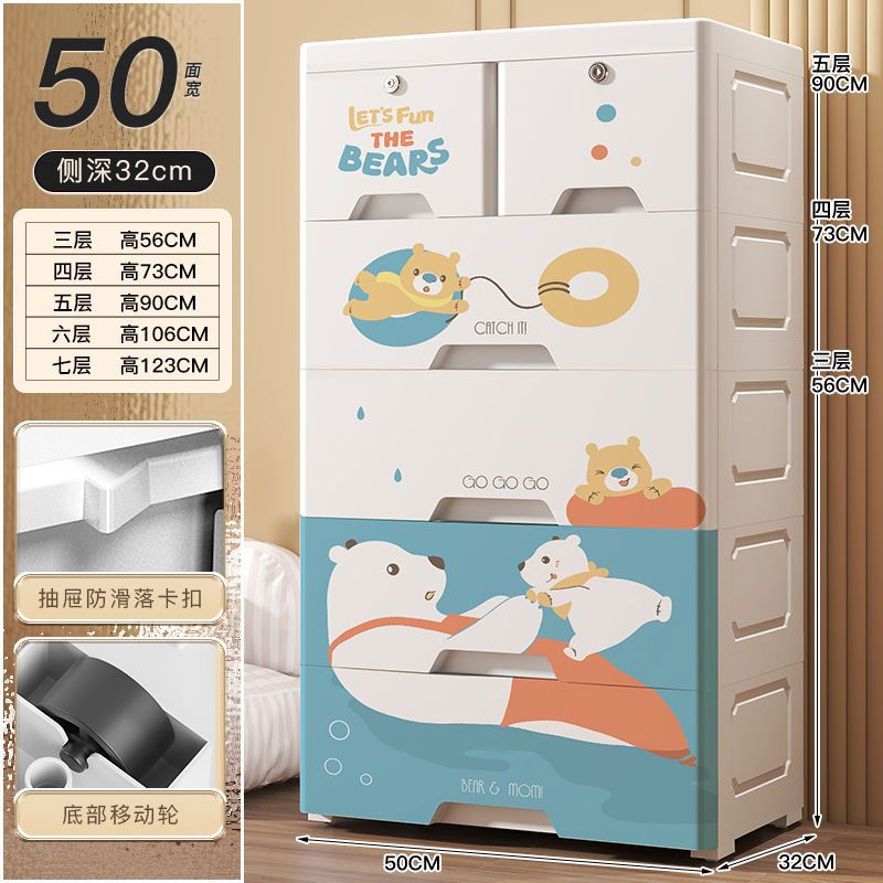 Gabinete de almacenamiento tipo cajón de plástico grueso, armario para bebés, caja para niños, juguetes multicapa, armario de almacenamiento de cinco cubos