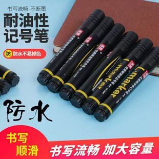 Lexu 2008 waterproof oily marker quick-drying black thick refill logistics express construction durable marker