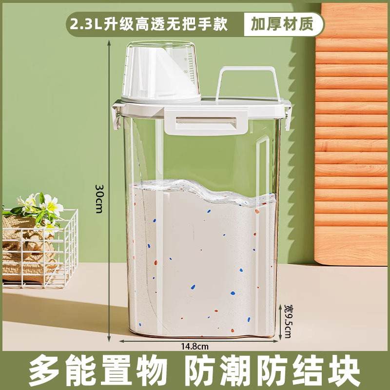 洗衣粉收纳盒家用大容量洗衣凝珠桶罐装洗衣液的容器专用储存盒子|undefined
