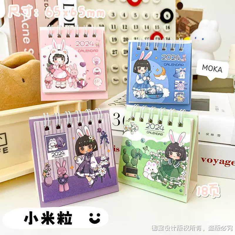 Small cartoon cute handheld desk calendar, wholesale