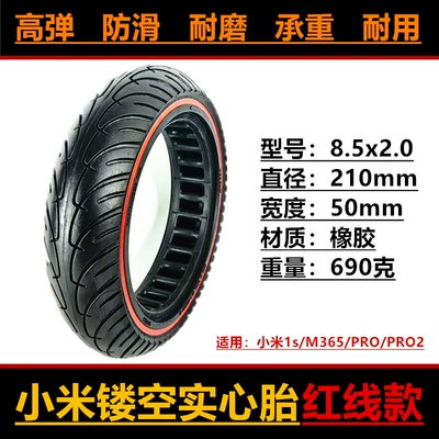 Suitable for Xiaomi M365 PRO2 Elektrikli avtomobil şinləri