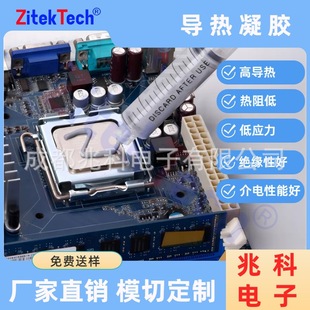 ThermAl Conductive MAteriAl ThermAl Conductive Gel 600-30A Series---3.0w/mk