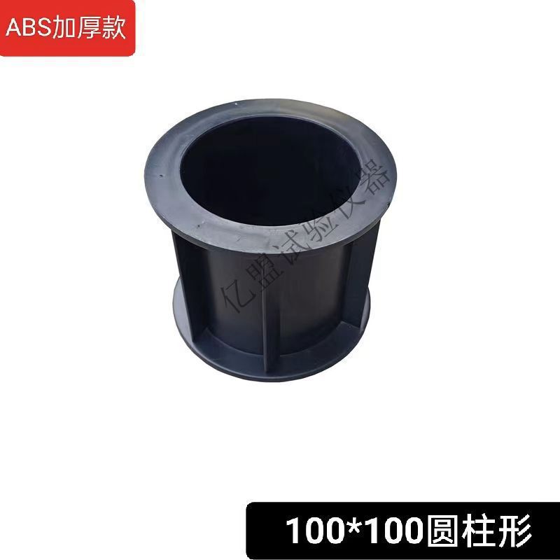混凝土试模试块模具三联抗渗试模.砂浆试块盒砼塑料试模|undefined