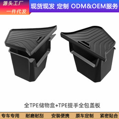 适用特斯拉25款焕新版ModelY后备箱储物盒两侧边收纳尾箱储物桶