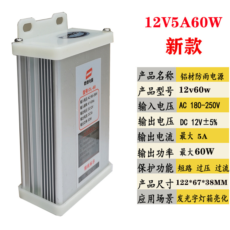 Fuente de alimentación LED a prueba de lluvia 12V400W 12v600w Fuente de alimentación de interruptor a prueba de agua 220V a 24V caja de lámpara de corriente continua Mai Taibao
