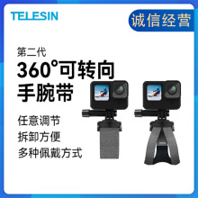 TELESIN运动相机手腕带配件适用于insta360/Action4/gopro通用