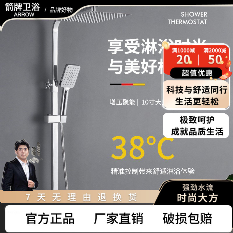 Arrow Brand Household All-Copper Hot and Cold Electroplated Shower Set Bathroom Shower Head Constant Temperature Digital Display
