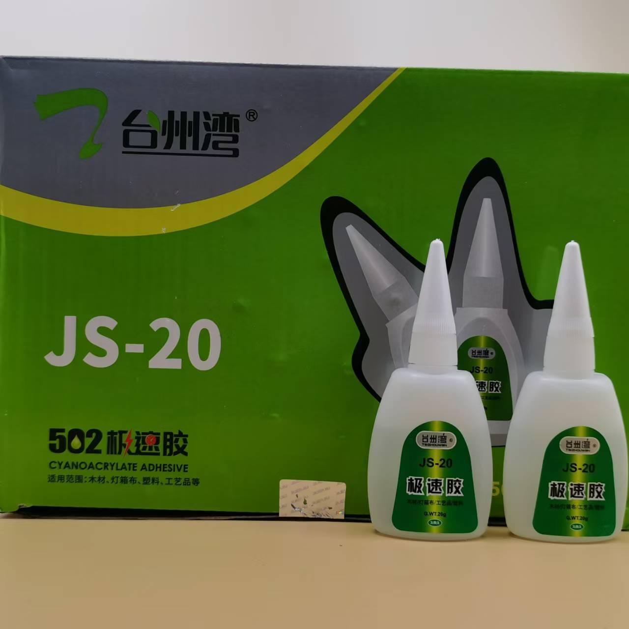 久而久台州湾502急速胶JS-20  50支一盒 10盒一箱 一箱14.5kg左右
