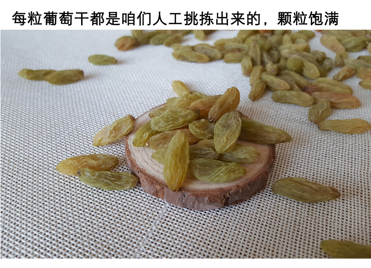 Emerald Seedless Green Raisins (Vitis vinifera) — Dried Fruit Snack, 500g quality and texture