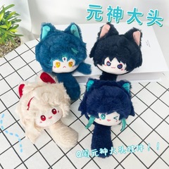 超かわいい日系二次元原神大頭人形ぬいぐるみぬいぐるみぬいぐるみバッグ掛けキーホルダー卸売り