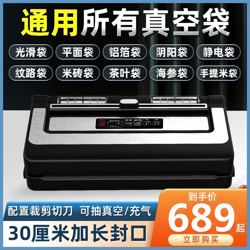Cross-Border green leaf vacuum sealing machine does not pick bags vacuum packaging machine dry and wet vacuum sealing machine vacuum machine Cross-Border green leaf vacuum sealing machine does not pick bags vacuum packaging machine dry and wet vacuum sealing machine vacuum machine