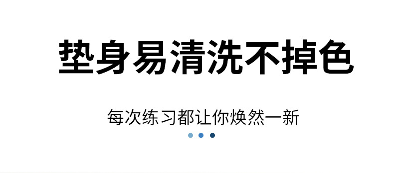 防滑垫