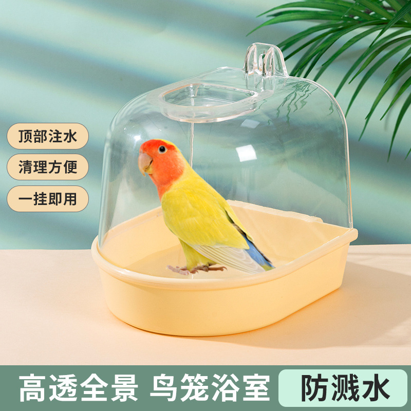 鸟洗澡盒鹦鹉鸟用洗澡盆鹦鹉鸟用品鸟类洗澡盆宠物用品鸟笼子配件|undefined