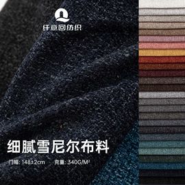 涤纶面料;绒布