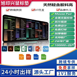 鼠标垫;地垫;麻将