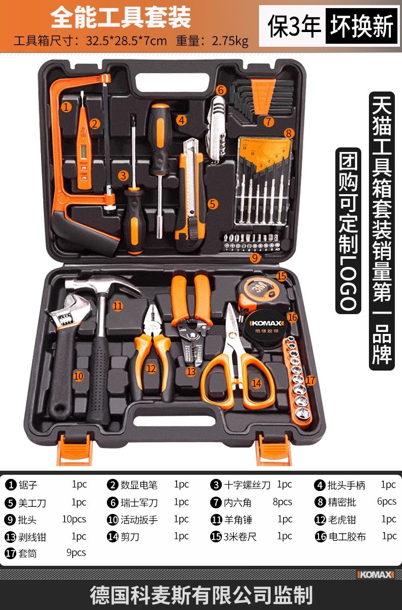 만능 도구 세트 [홈 장식 만능]