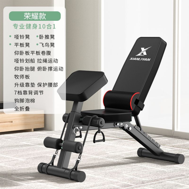 Silla doméstica multifuncional para hombres, asiento de abdominación, equipo deportivo, silla plegable, comercio exterior
